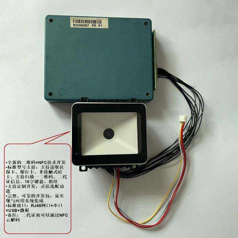 Scanner IC Document Self-Service Terminal Embedded Multi-Function Card Reader Module