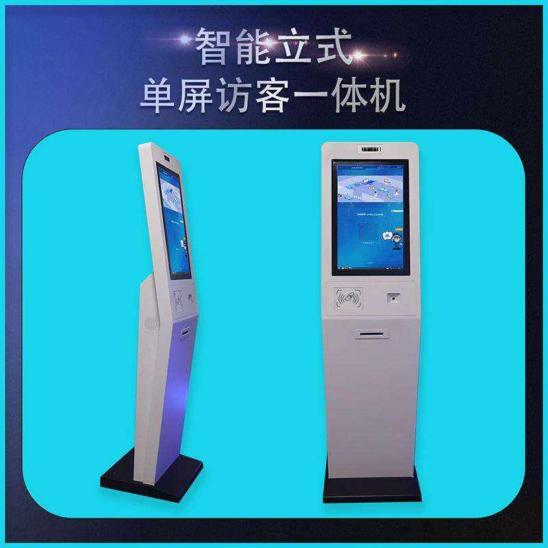 Visitor Self-Service Registration Management System Software Development Terminal All-in-One Design Custom Processing - Image 8