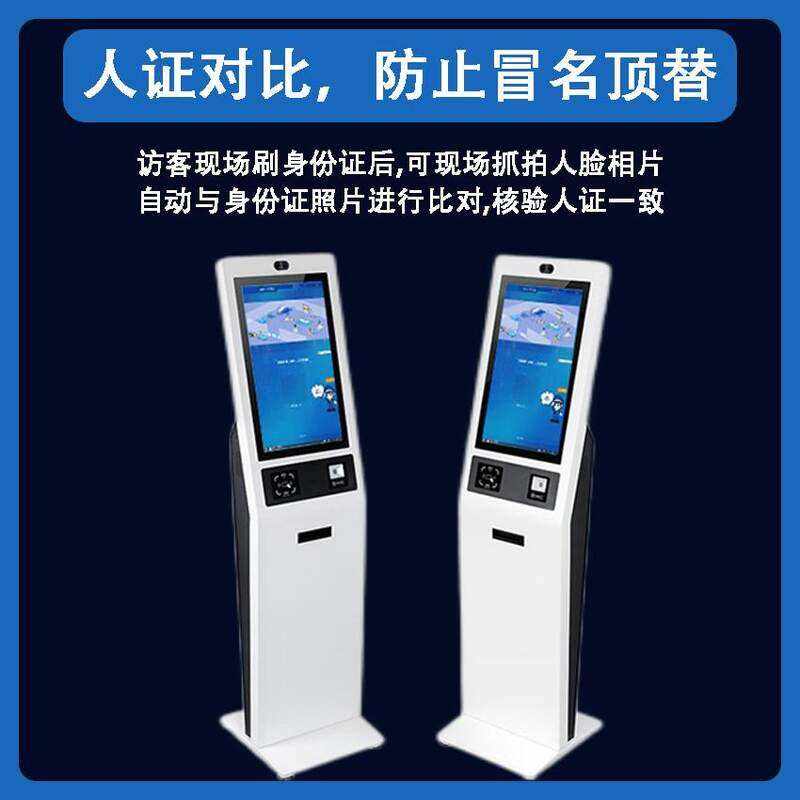 Visitor Self-Service Registration Management System Software Development Terminal All-in-One Design Custom Processing - Image 7
