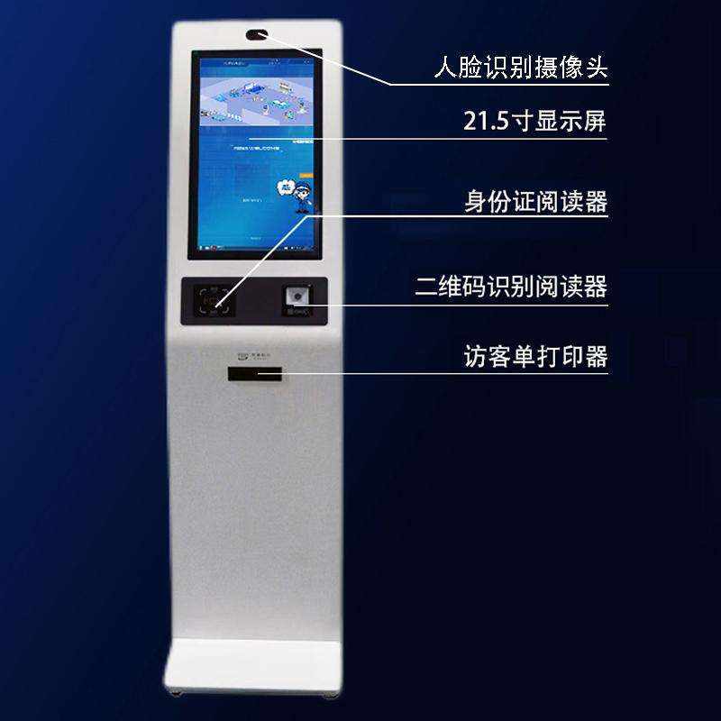 Visitor Self-Service Registration Management System Software Development Terminal All-in-One Design Custom Processing - Image 4