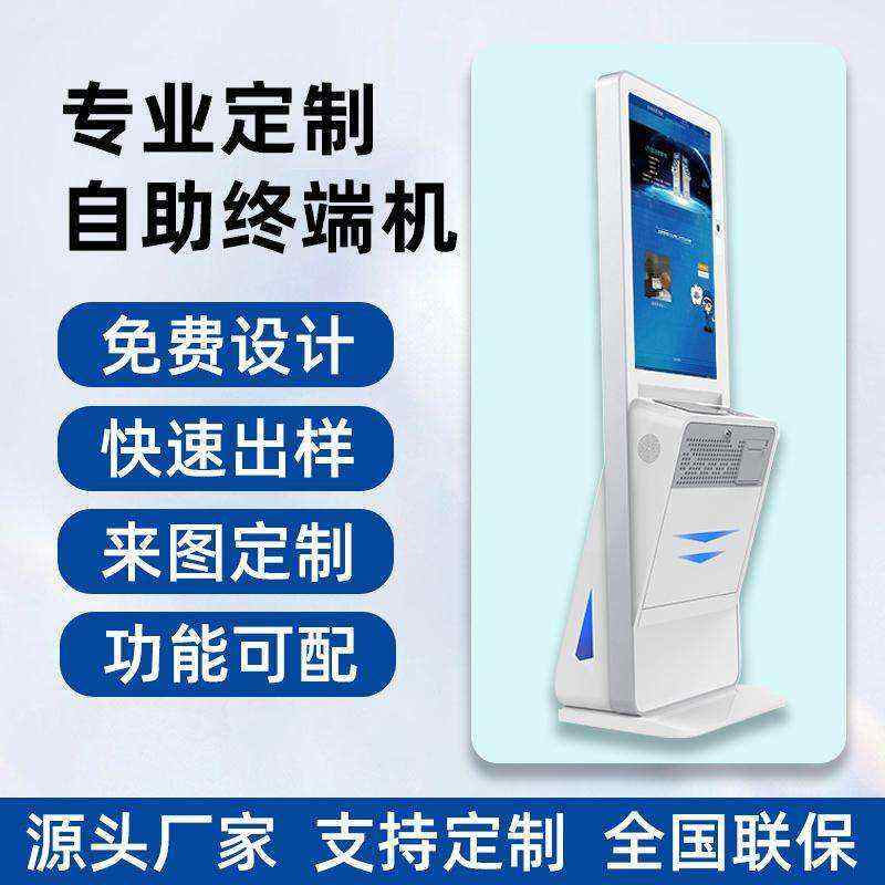Visitor Self-Service Registration Management System Solution Terminal All-in-One Custom Processing Software Development - Image 3