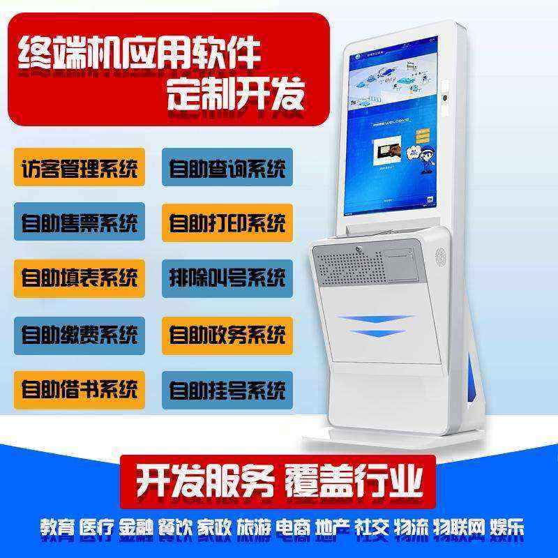 Visitor Self-Service Registration Management System Solution Terminal All-in-One Custom Processing Software Development - Image 4