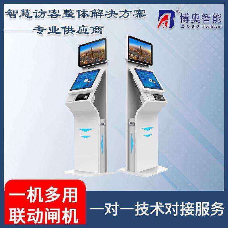Self-Service Registration Management System Multi-Function Terminal All-in-One Custom Processing Software Development
