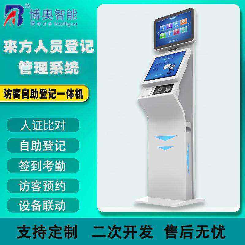 Self-Service Registration Management System Multi-Function Terminal All-in-One Custom Processing Software Development - Image 6
