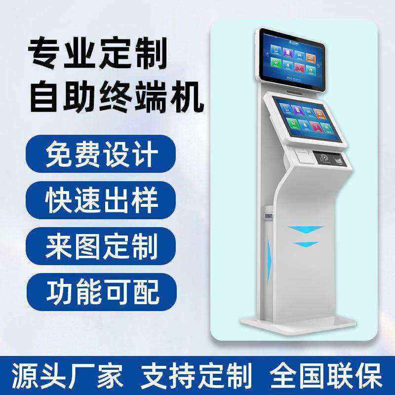 Self-Service Registration Management System Multi-Function Terminal All-in-One Custom Processing Software Development - Image 3
