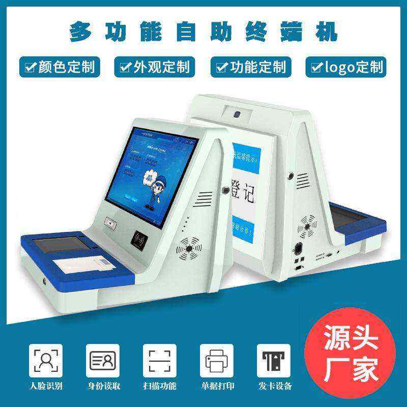 Desktop Visitor Registration Management All-in-One Multi-Function Terminal Software Custom Development - Image 3