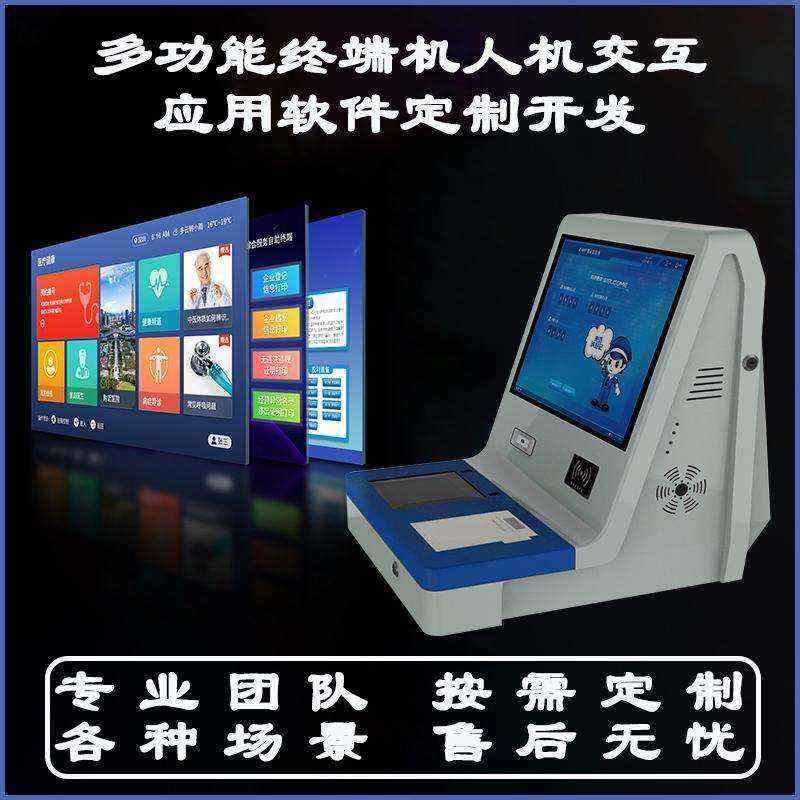 Desktop Visitor Registration Management All-in-One Multi-Function Terminal Software Custom Development - Image 2