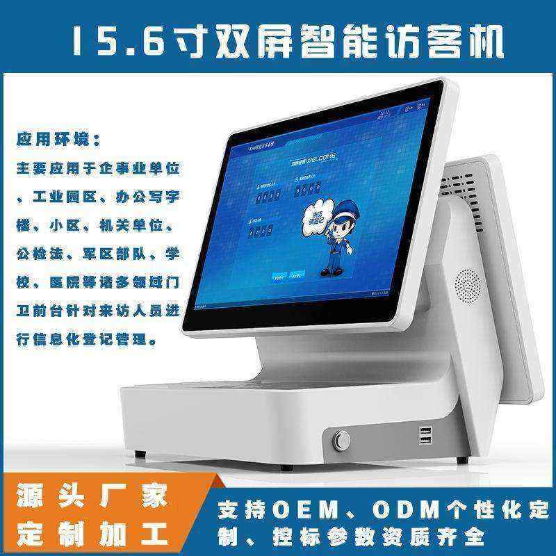 Registration Management System Multi-Function Self-Service Terminal All-in-One Custom Production Software Development - Image 5