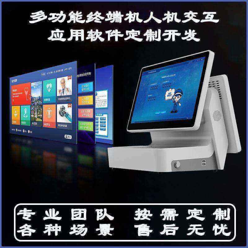 Registration Management System Multi-Function Self-Service Terminal All-in-One Custom Production Software Development - Image 3