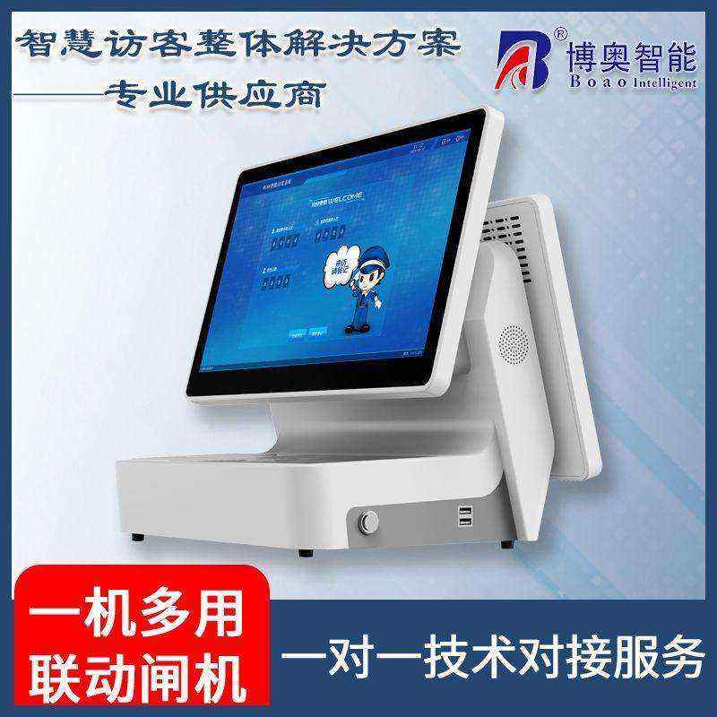 Registration Management System Multi-Function Self-Service Terminal All-in-One Custom Production Software Development