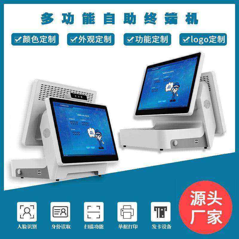 Registration Management System Multi-Function Self-Service Terminal All-in-One Custom Production Software Development - Image 2