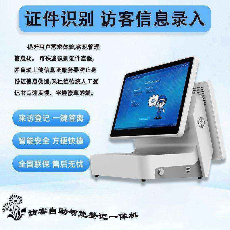 Registration Management System Multi-Function Self-Service Terminal All-in-One Custom Production Software Development - Image 4