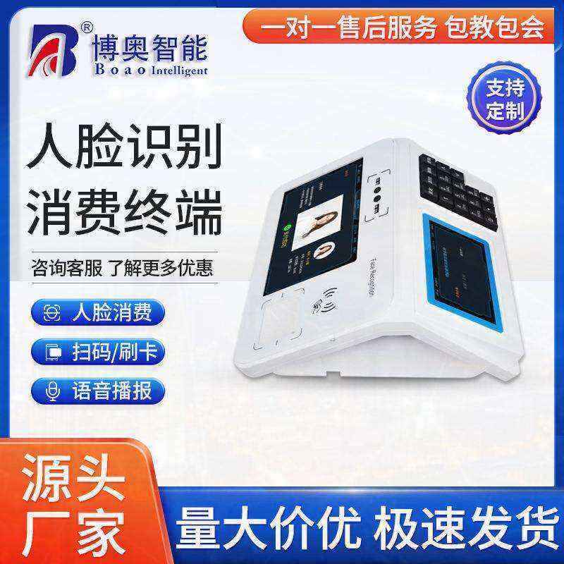 Desktop Face Recognition Android 4G Scan