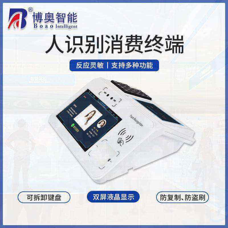 Desktop Face Recognition Android 4G Scan - Image 2
