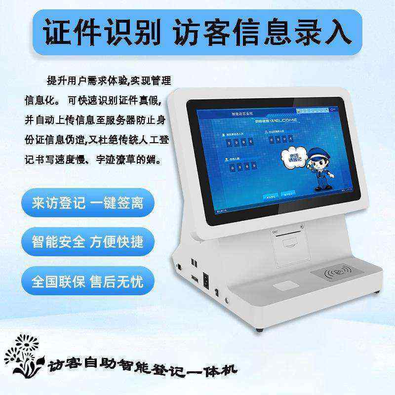 Gate Management System Visitor Registration Terminal All-in-One ID Comparison Verification Information Access Control - Image 8