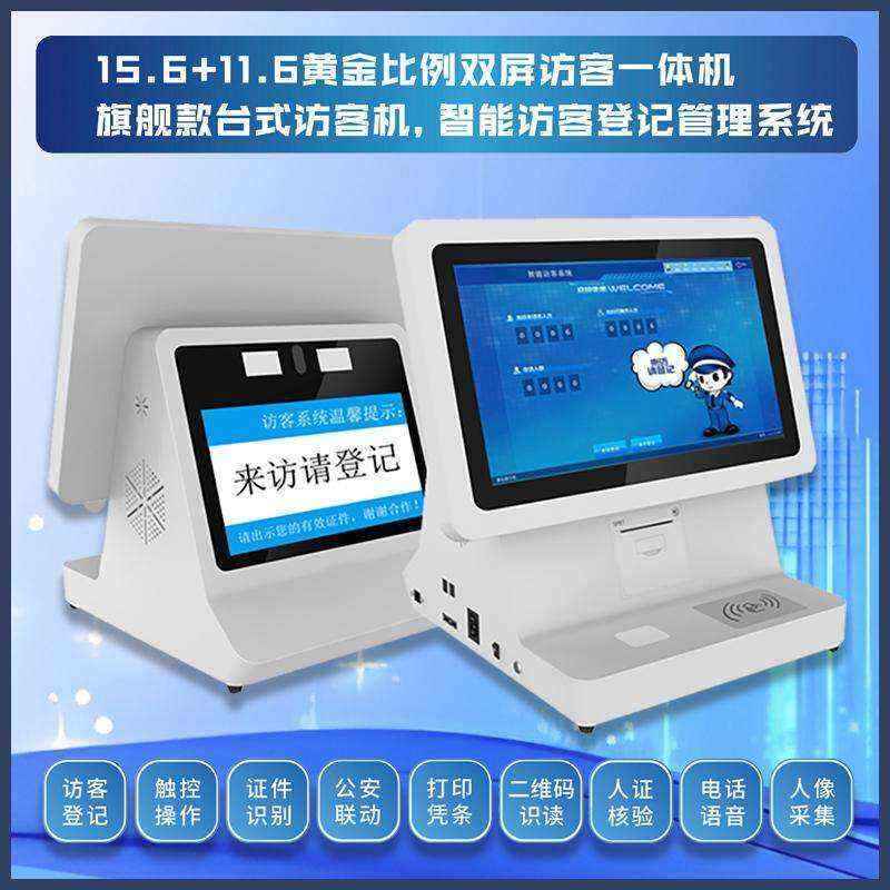 Gate Management System Visitor Registration Terminal All-in-One ID Comparison Verification Information Access Control - Image 2