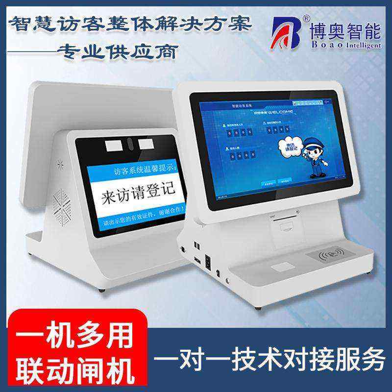 Gate Management System Visitor Registration Terminal All-in-One ID Comparison Verification Information Access Control