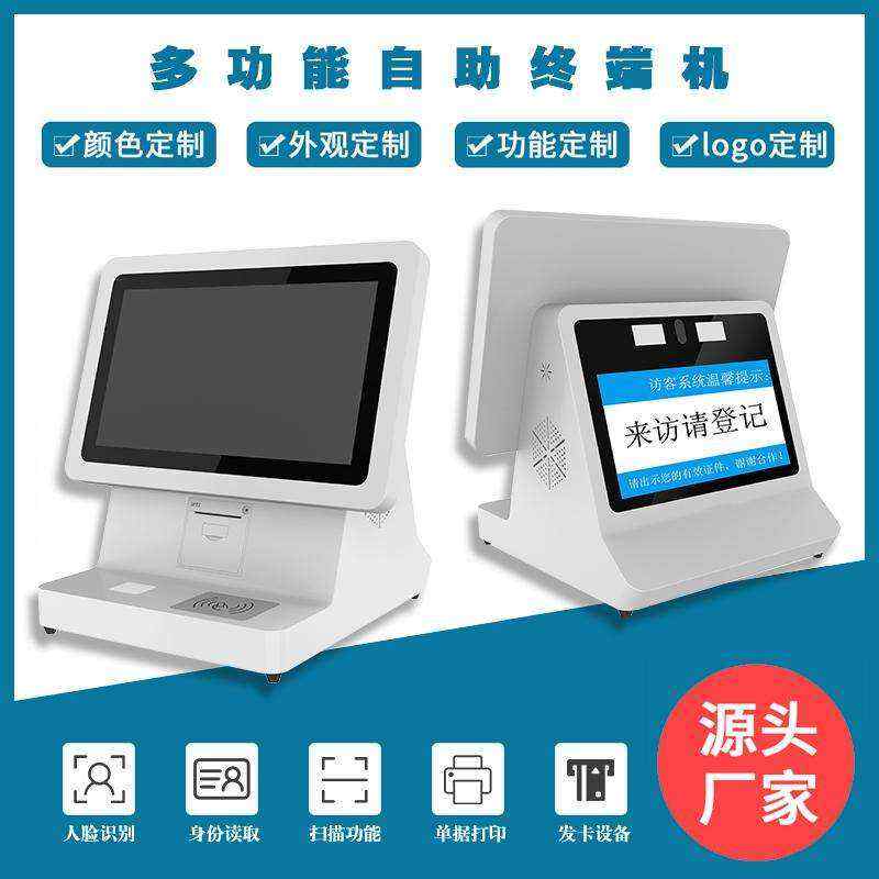 Gate Management System Visitor Registration Terminal All-in-One ID Comparison Verification Information Access Control - Image 5