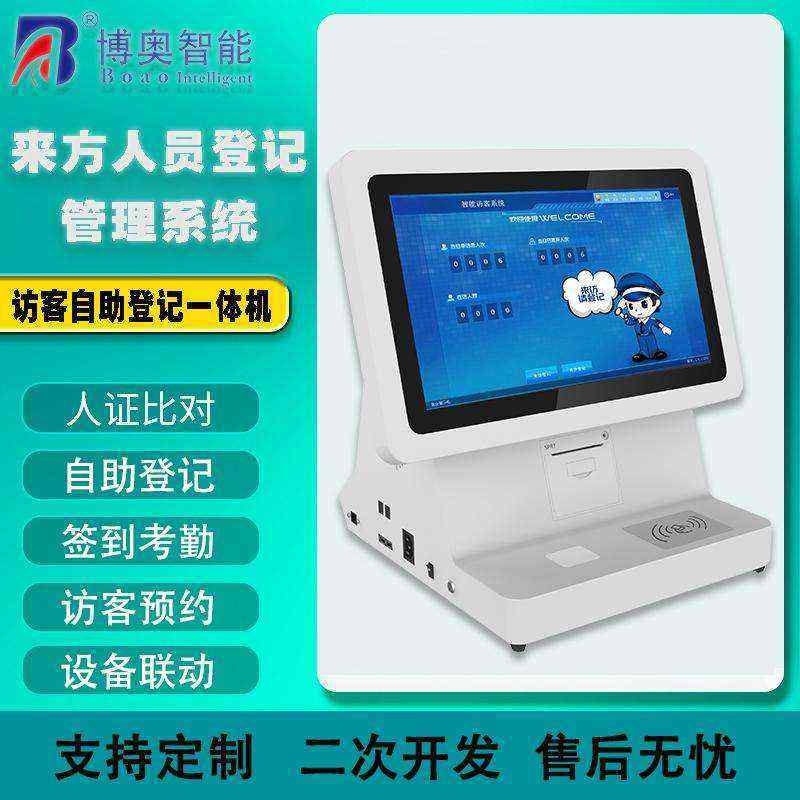 Gate Management System Visitor Registration Terminal All-in-One ID Comparison Verification Information Access Control - Image 7