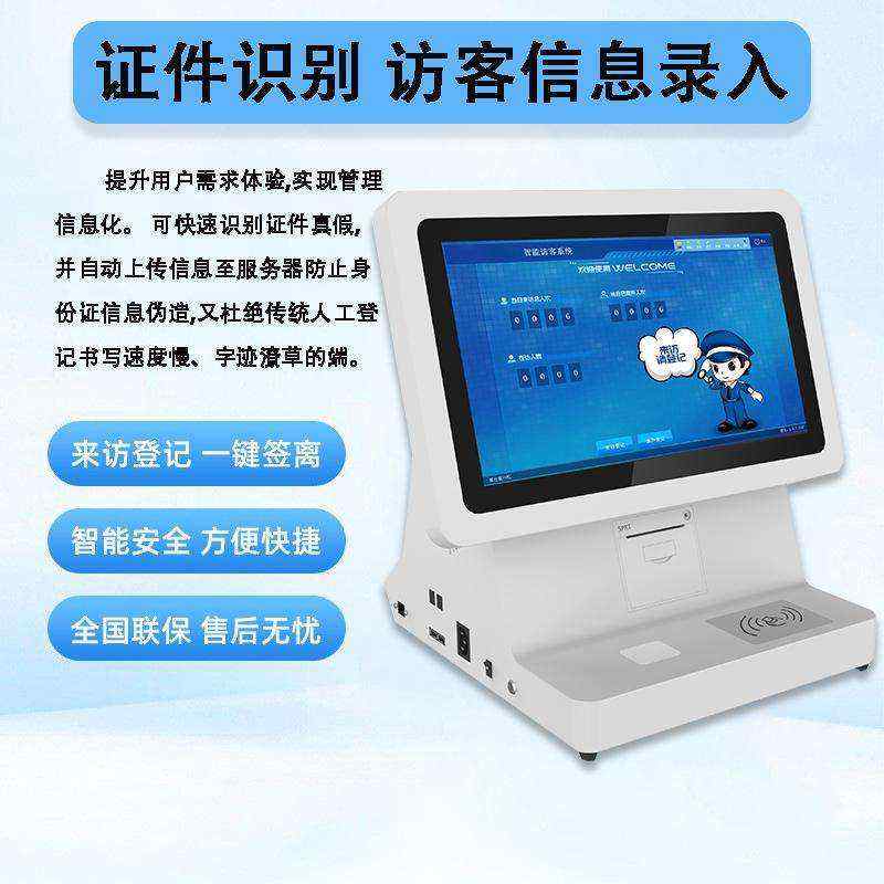 Gate Management System Visitor Registration Terminal All-in-One ID Comparison Verification Information Access Control - Image 6