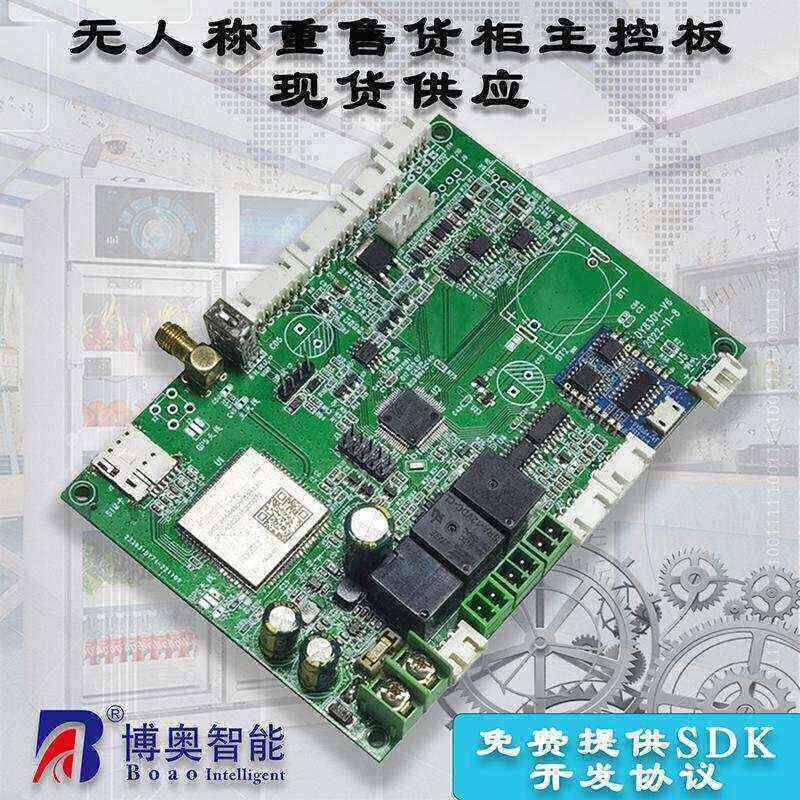 4G Smart Development Self-Service Control Board Kit Custom PCBA Solution