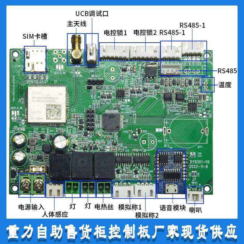 4G Smart Development Self-Service Control Board Kit Custom PCBA Solution - Image 10