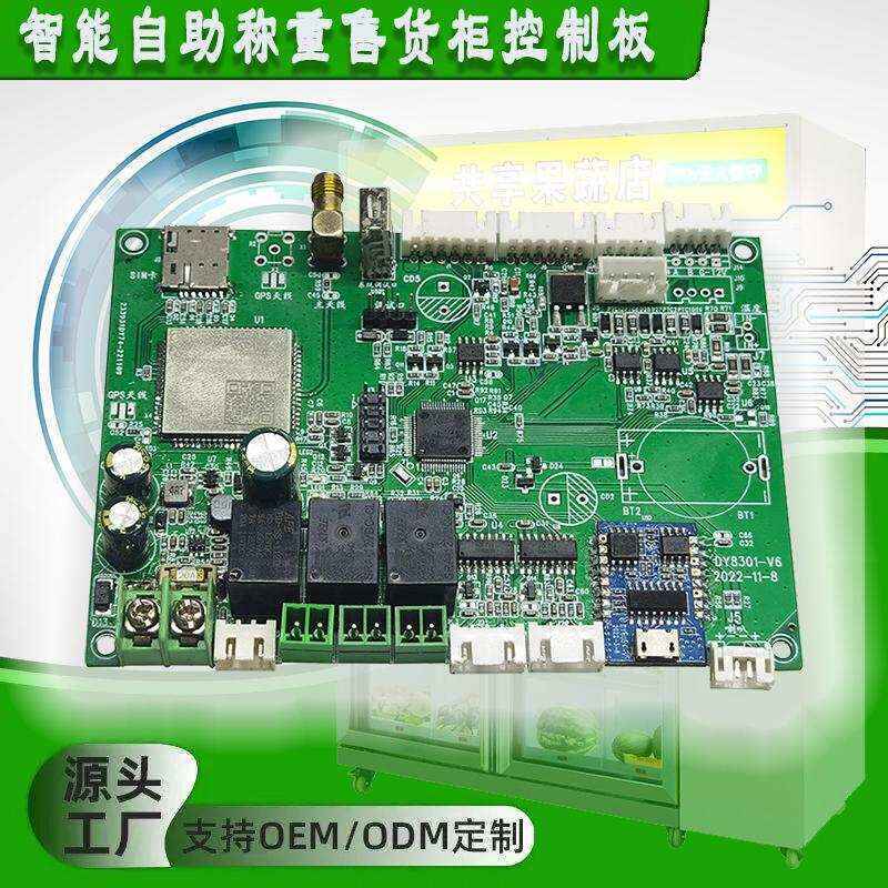 4G Smart Development Self-Service Control Board Kit Custom PCBA Solution - Image 2