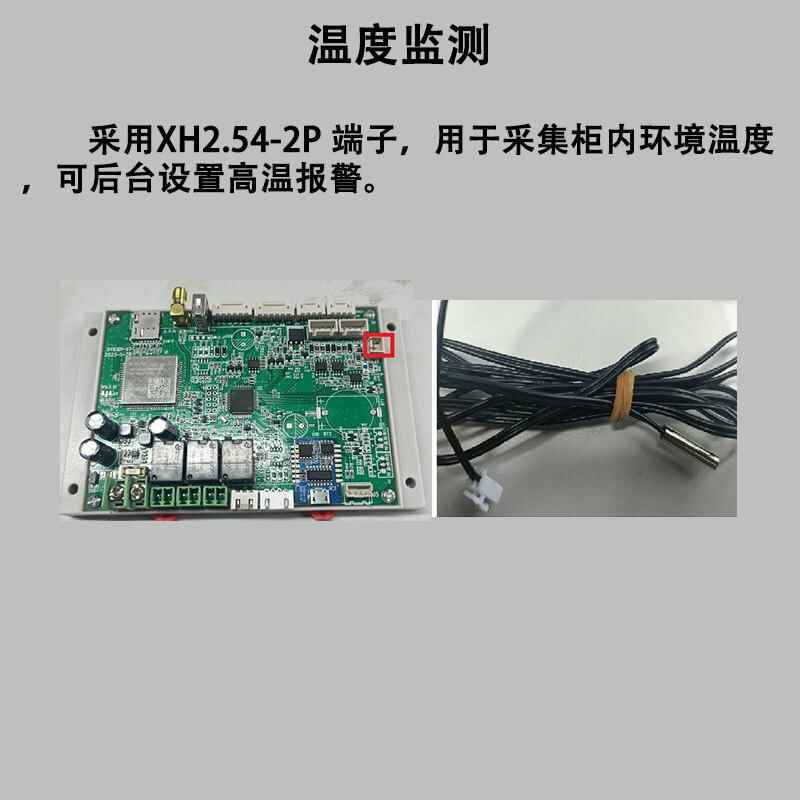 4G Smart Development Self-Service Control Board Kit Custom PCBA Solution - Image 5