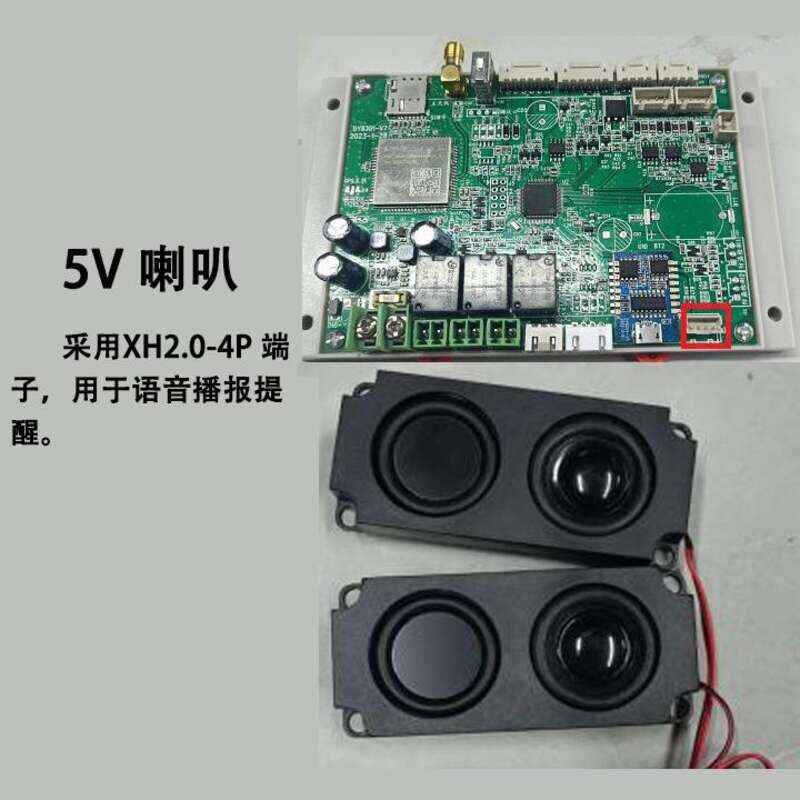 4G Smart Development Self-Service Control Board Kit Custom PCBA Solution - Image 4