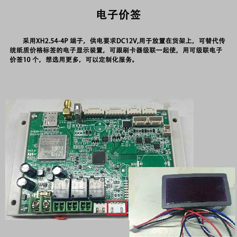 4G Smart Development Self-Service Control Board Kit Custom PCBA Solution - Image 6