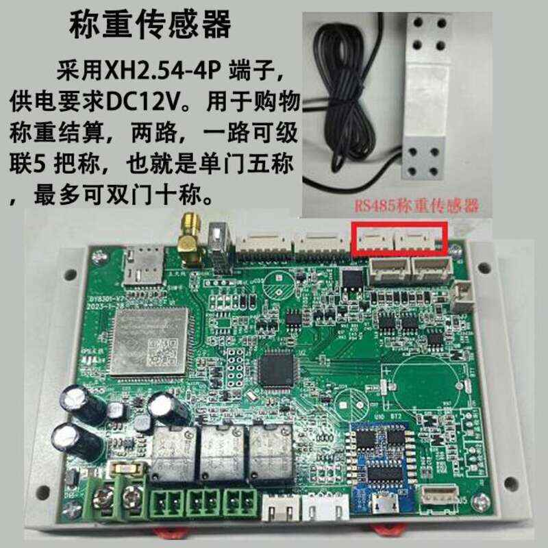 4G Smart Development Self-Service Control Board Kit Custom PCBA Solution - Image 7
