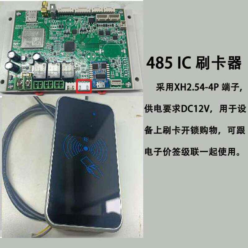4G Smart Development Self-Service Control Board Kit Custom PCBA Solution - Image 13