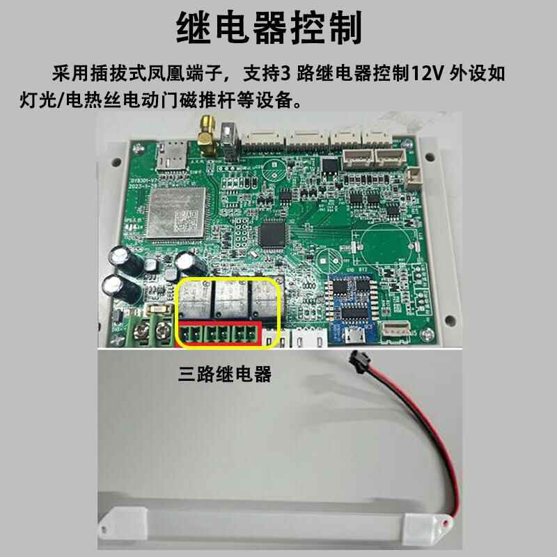 4G Smart Development Self-Service Control Board Kit Custom PCBA Solution - Image 11