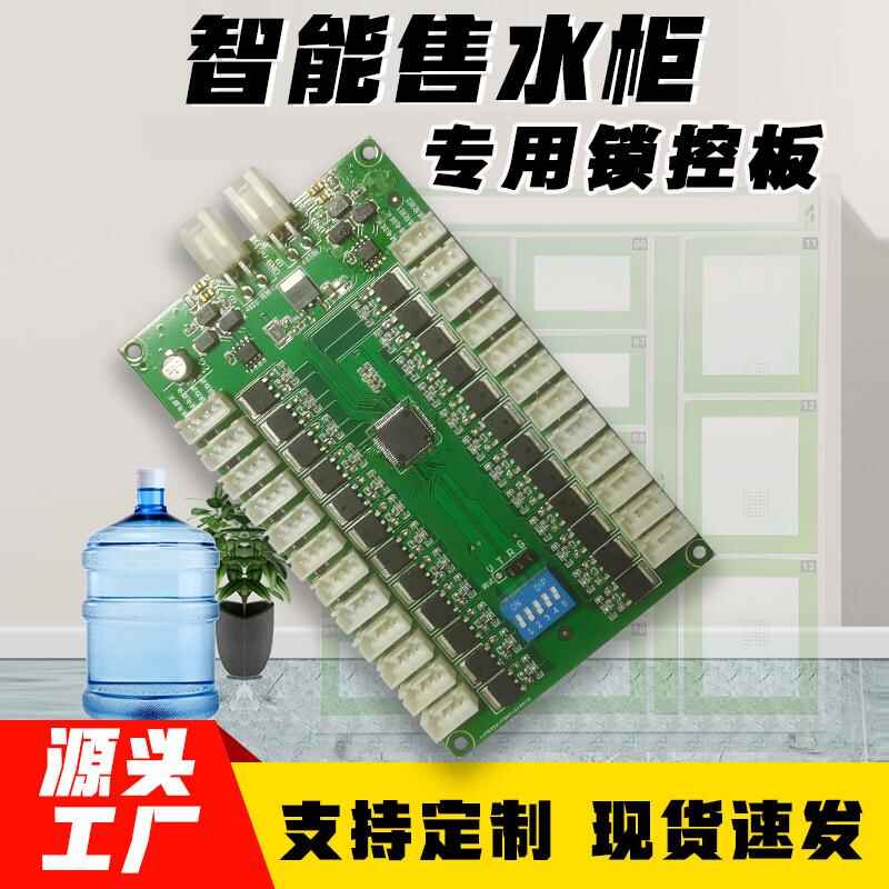Smart 24 Software Management System Development Mini Program Custom Control Board PCBA Solution - Image 5