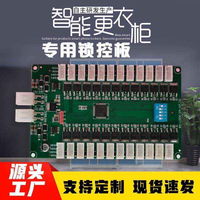 Smart 24 Software Management System Development Mini Program Custom Control Board PCBA Solution - Image 3
