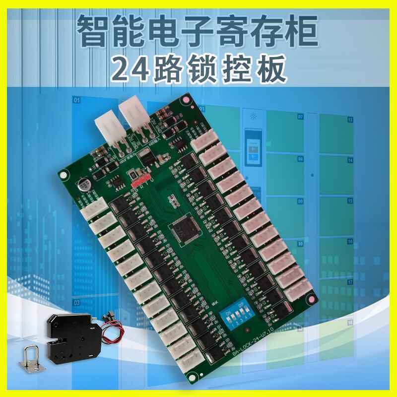 Smart 24 Software Management System Development Mini Program Custom Control Board PCBA Solution - Image 8