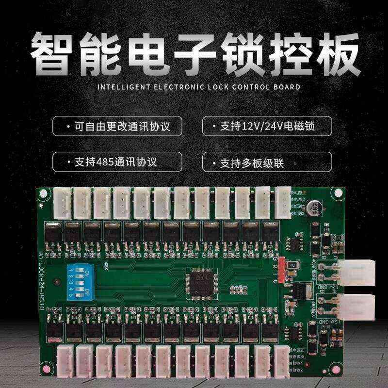 Smart 24 Software Management System Development Mini Program Custom Control Board PCBA Solution