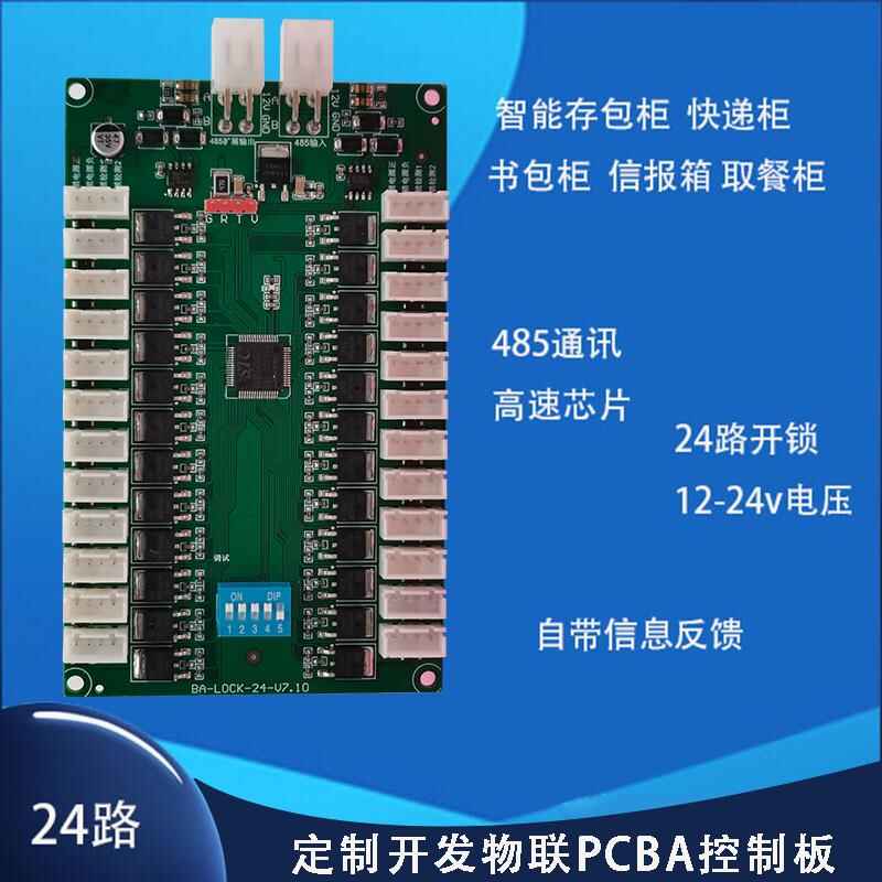 Smart 24 Software Management System Development Mini Program Custom Control Board PCBA Solution - Image 7