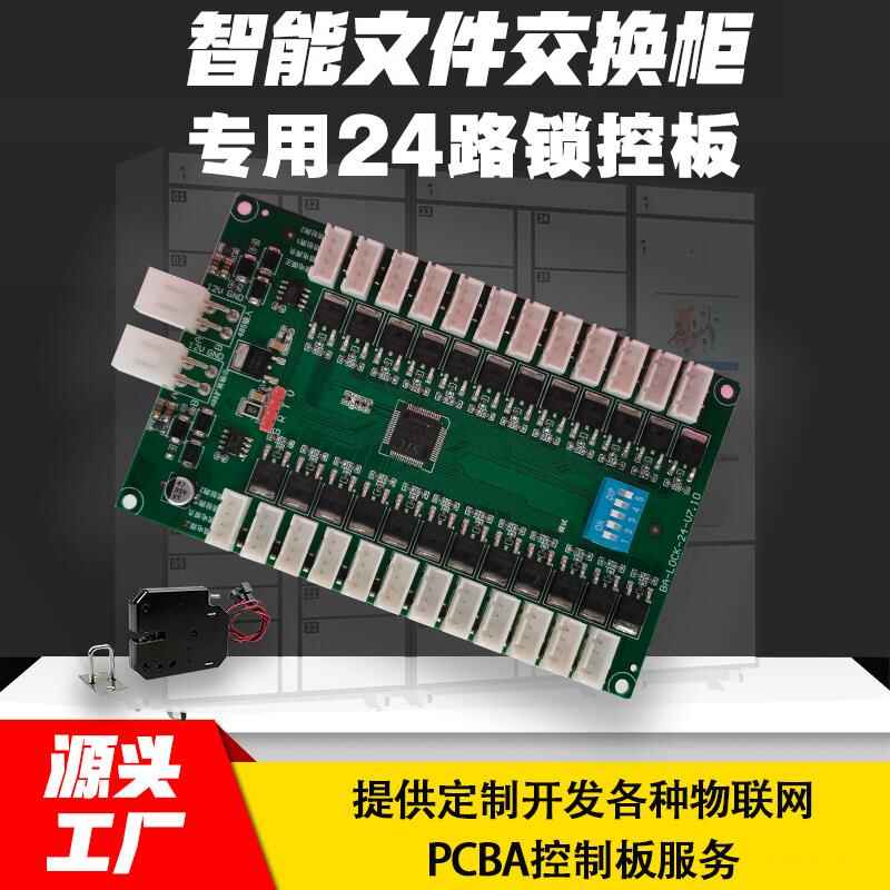 Smart 24 Software Management System Development Mini Program Custom Control Board PCBA Solution - Image 4