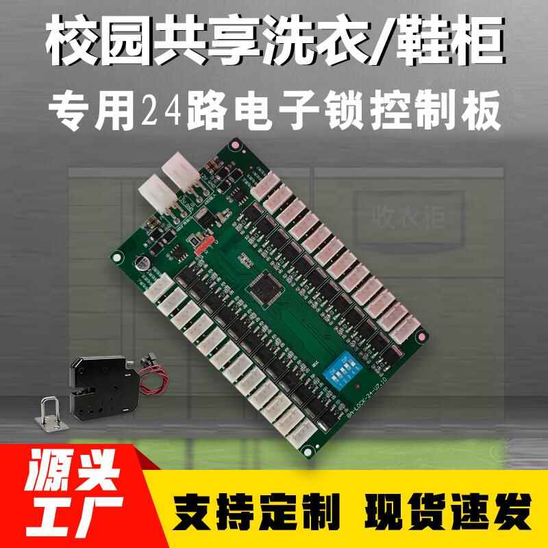 Smart 24 Software Management System Development Mini Program Custom Control Board PCBA Solution - Image 2