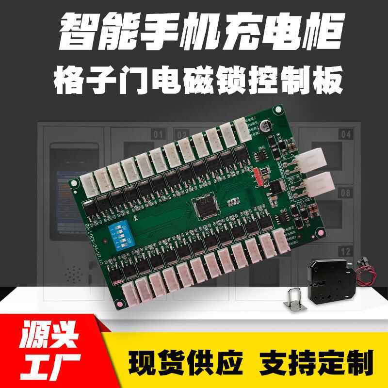 Smart 24 Software Management System Development Mini Program Custom Control Board PCBA Solution - Image 6