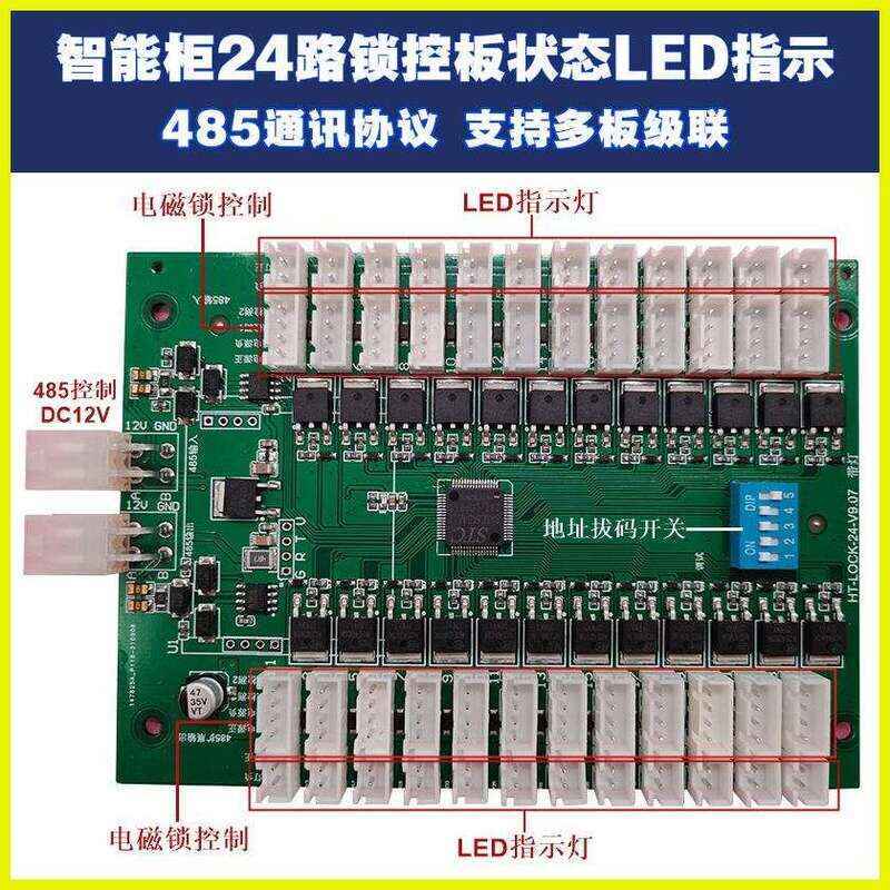 Smart 24 LED Software APP Mini Program Development Module Custom PCBA Solution - Image 5