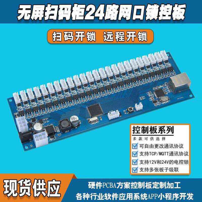 Smart Factory Support Custom Software Management System Mini Program Development PCBA Solution - Image 6