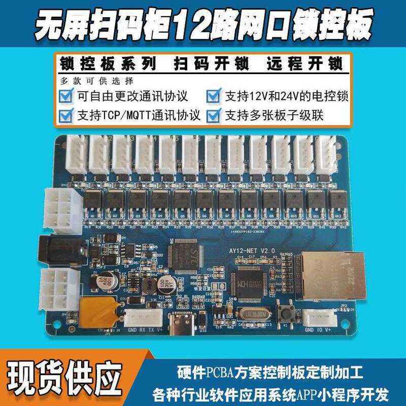 Smart Factory Support Custom Software Management System Mini Program Development PCBA Solution - Image 4