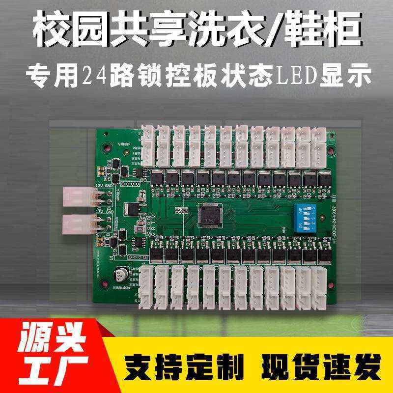 Smart 24 Control Board Custom Software Mini Program Development PCBA Solution - Image 6