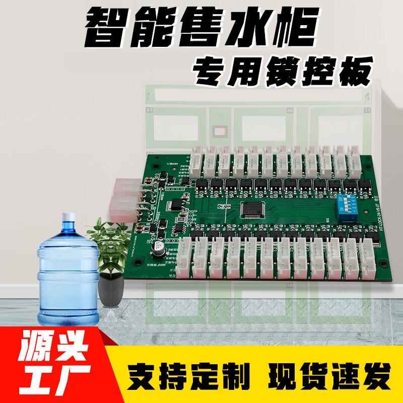 Smart 24 Control Board Custom Software Mini Program Development PCBA Solution - Image 7