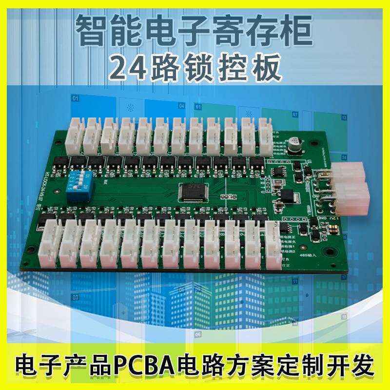 Smart 24 Control Board Custom Software Mini Program Development PCBA Solution - Image 10