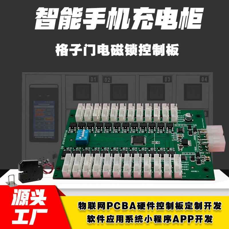 Smart 24 Control Board Custom Software Mini Program Development PCBA Solution - Image 3