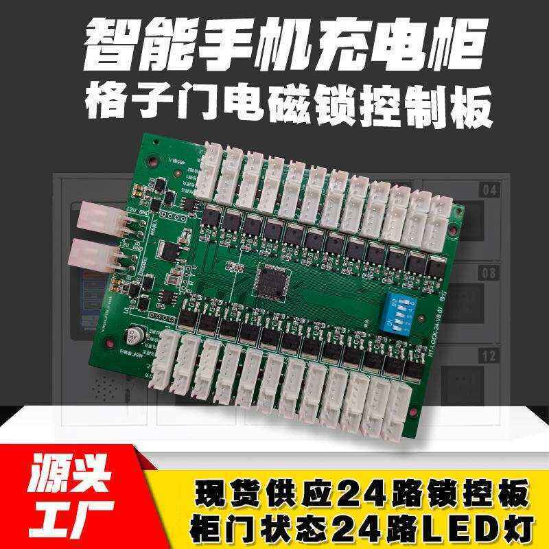 Smart 24 Control Board Custom Software Mini Program Development PCBA Solution - Image 5