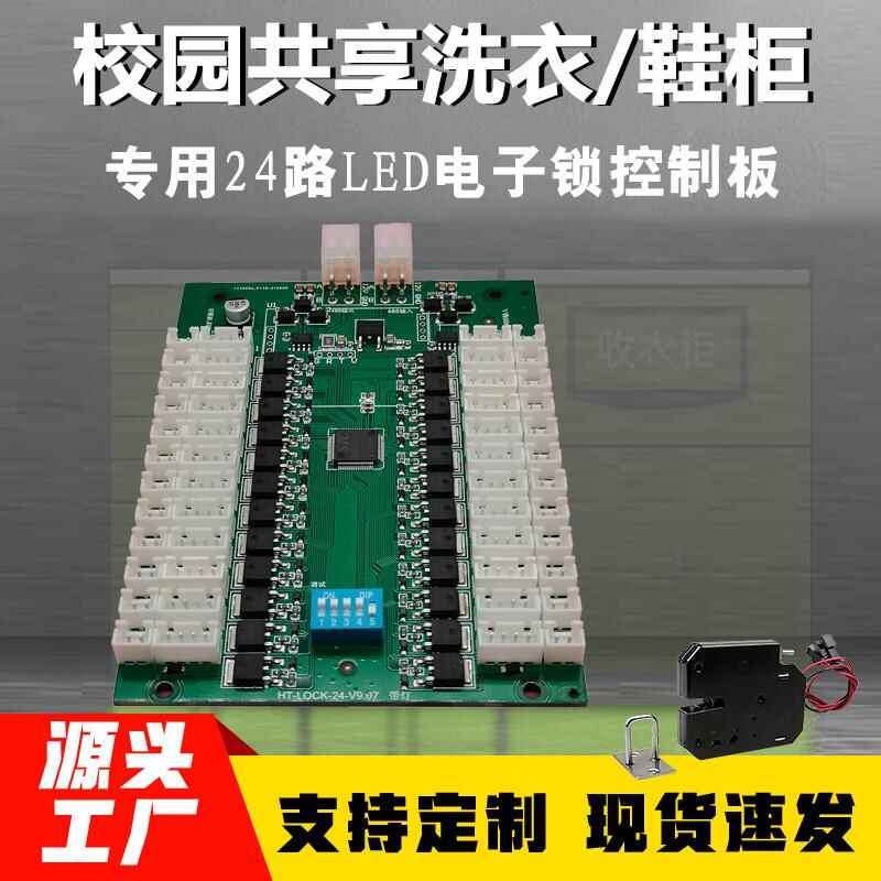 Smart 24 Control Board Custom Software Mini Program Development PCBA Solution - Image 4